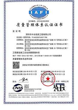 質(zhì)量管理體系認(rèn)證